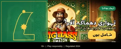 ابھی ڈاؤن لوڈ کریں اور کھیلیں promotional banner