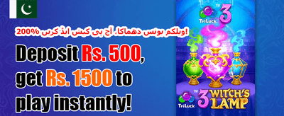 مفت اسپنز کا جشن promotion