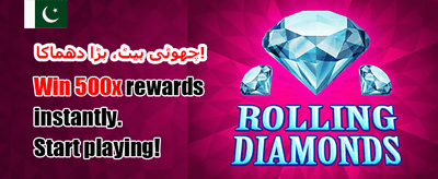 روزانہ بڑے انعامات حاصل کریں promotional banner